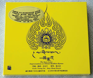 Sophia Electric Audiophile CDs