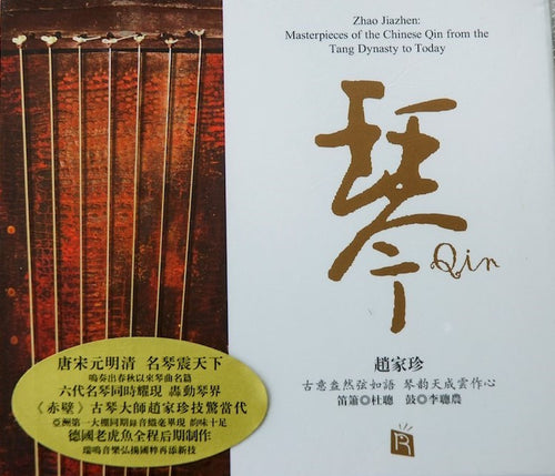 CD020 -- Qin
