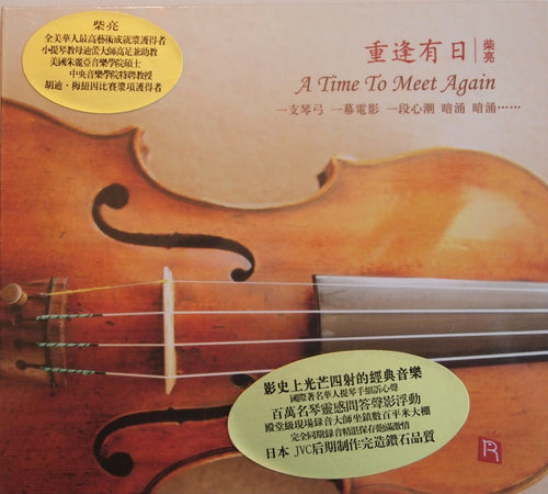 CD003 -- Violin on Movie Melodies