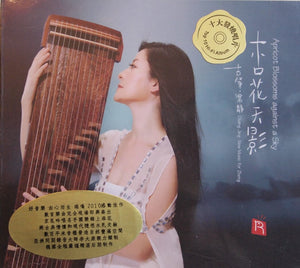 CD010 -- Gu Qin